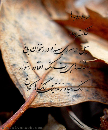 Autumn 1386