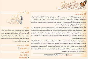 صدای سخن عشق